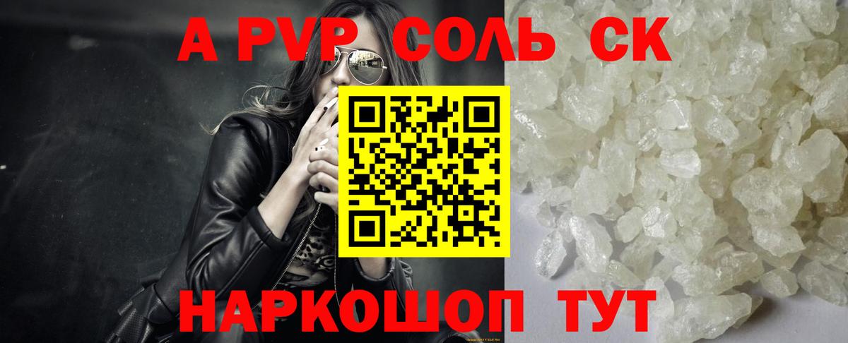 наркошоп  Вход с VPN  Alfa_PVP  APVP мука  Воркута  A PVP СК КРИС 