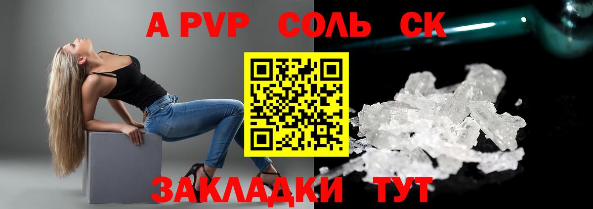 APVP VHQ Воркута