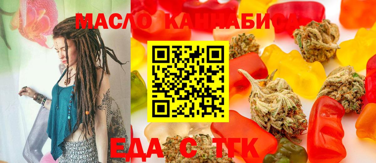 Еда ТГК конопля  Вход с VPN  Воркута 
