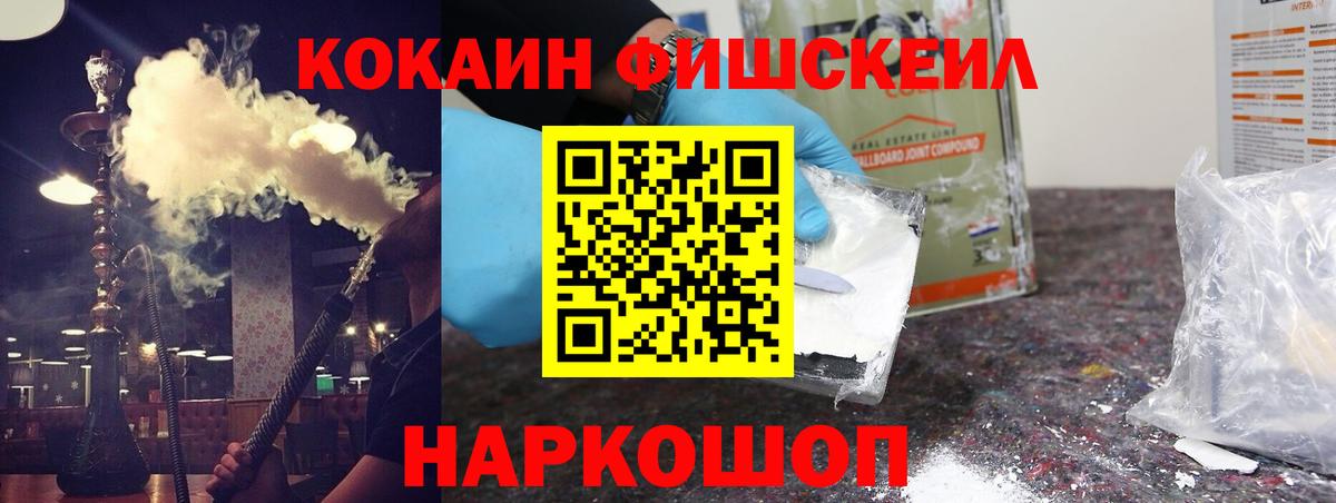Воркута  COCAIN Fish Scale  Вход с VPN  КОКАИН Боливия 