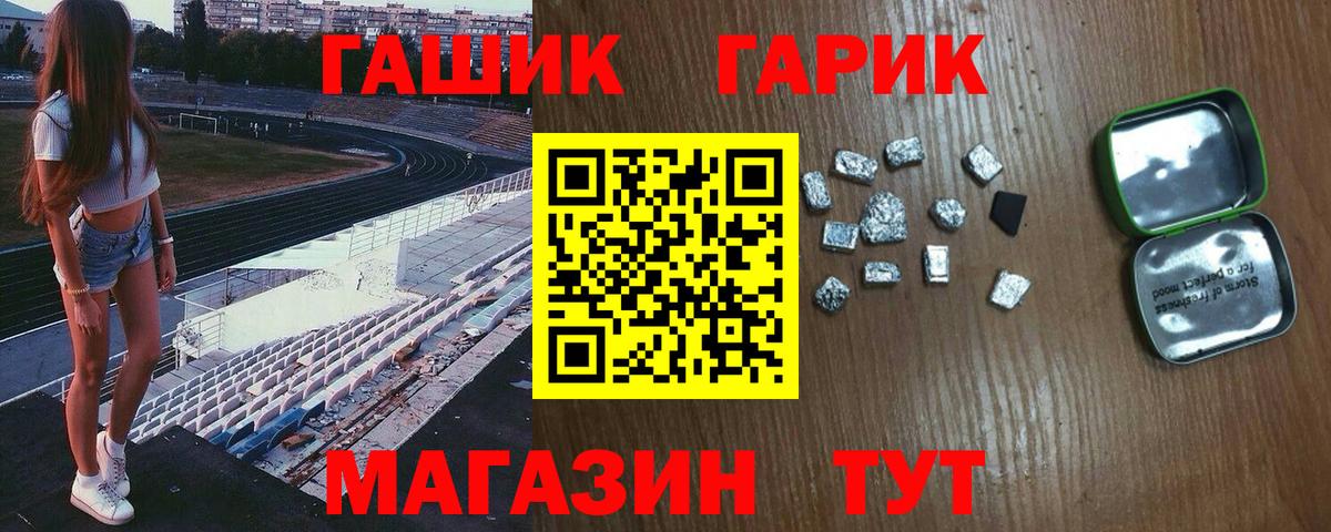 ГАШ гашик Воркута