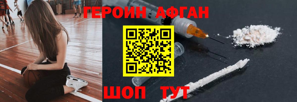 Героин Heroin Воркута