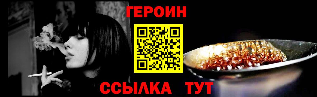 Героин VHQ  ГЕРОИН  Воркута  Вход с VPN 