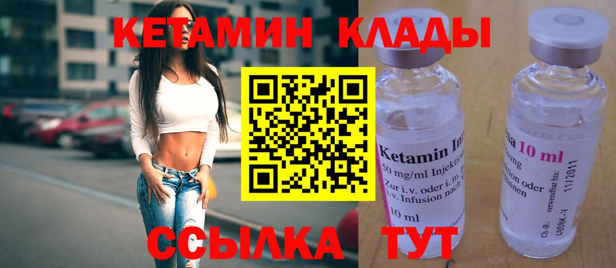 Кетамин ketamine  Вход с VPN  Воркута 