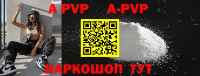 кристаллы Апрелевка