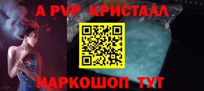 кристаллы Апрелевка