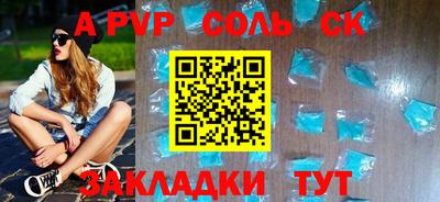 спиды Апшеронск