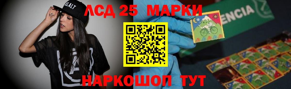 LSD-25 экстази ecstasy  Вход с VPN  Воркута  ЛСД экстази  Лсд 25 экстази кислота 
