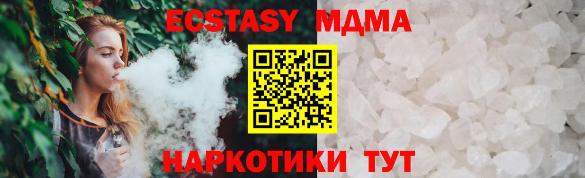 MDMA  Вход с VPN  Воркута  MDMA кристаллы  МДМА кристаллы 