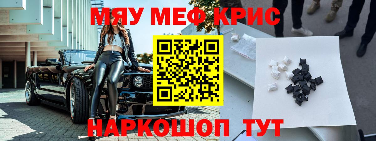 МЕФ  Мефедрон mephedrone  Вход с VPN  МЯУ-МЯУ 4 MMC  Воркута 