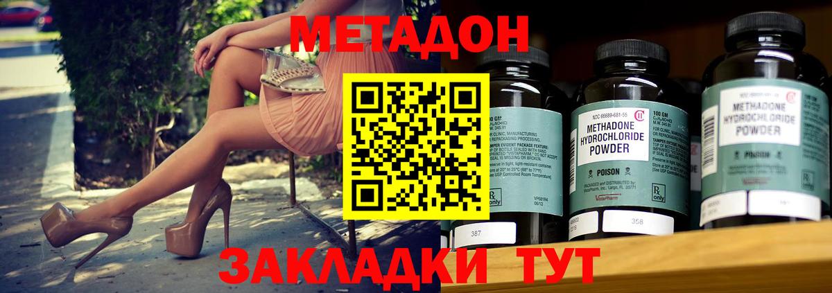 Метадон кристалл  Вход с VPN  Метадон кристалл  Воркута 