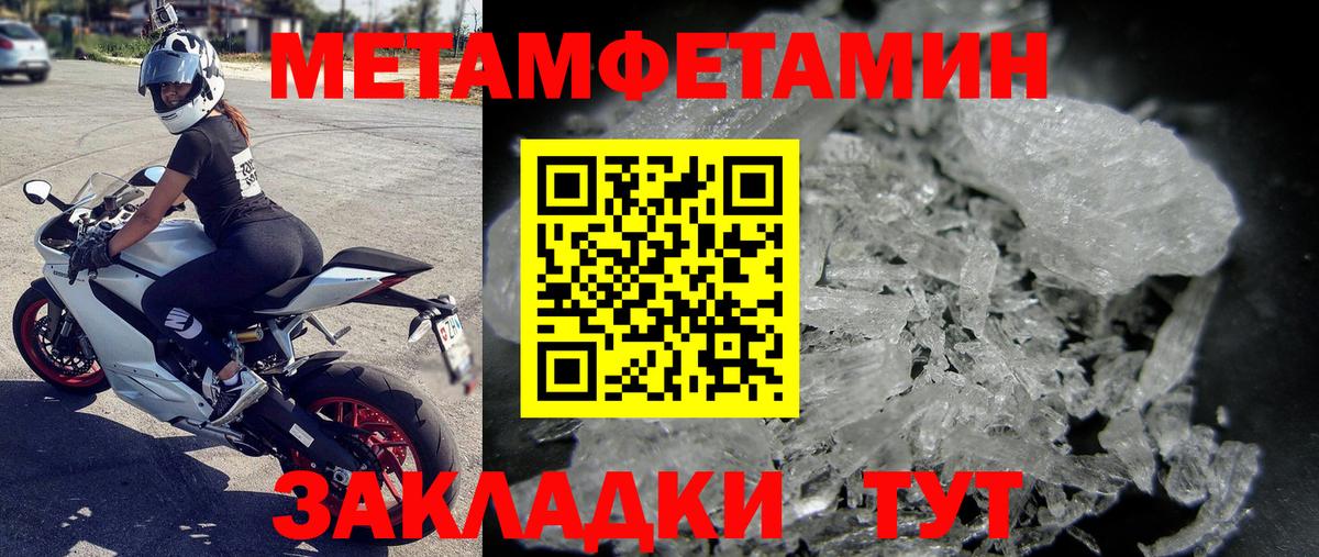 МЕТАМФЕТАМИН пудра  МЕТАМФЕТАМИН пудра  Вход с VPN  МЕТАМФЕТАМИН  Воркута 